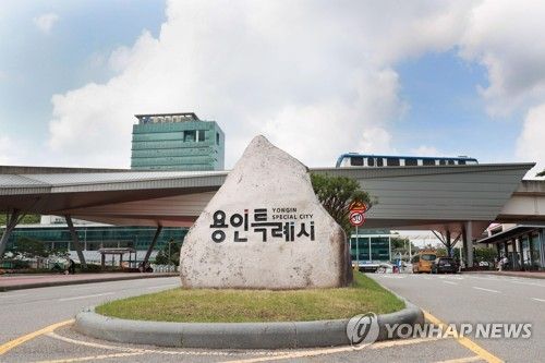 용인시청사