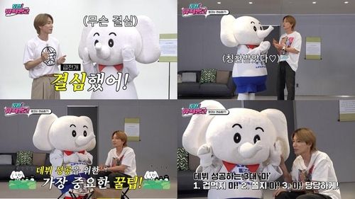 행코 아이돌 연습기 유튜브 시리즈 '도전! 뮤직뱅코' 영상 스틸컷