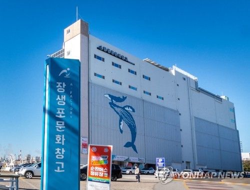 울산 장생포 문화창고