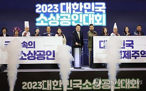 소상공인대회 위시볼 점등 퍼포먼스 하는 윤석열 대통령