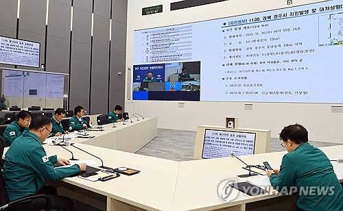 지진발생 및 대처 상황 회의