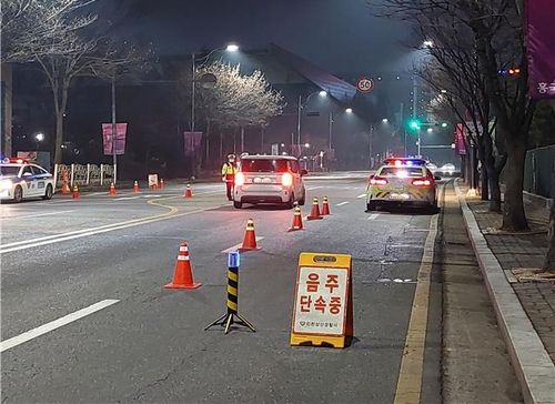 음주운전 단속