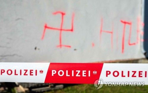 오스트리아 유대인 장례식 건물서 등장한 나치문양