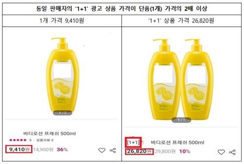 [한국소비자원 제공. 재판매 및 DB 금지]