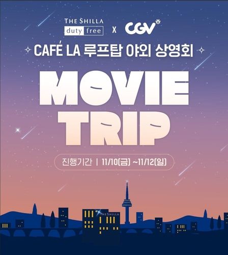 [신라면세점 제공. 재판매 및 DB 금지]