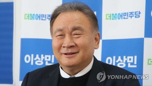 이상민 더불어민주당 의원