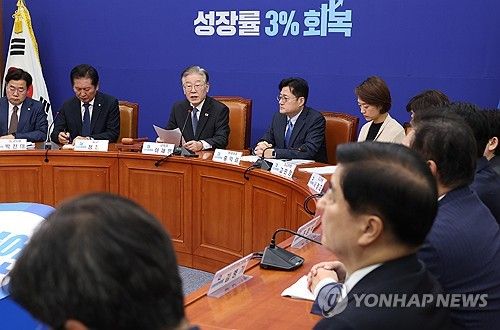 더불어민주당 최고위원회의