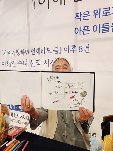 지난달 22일 교보문고 광화문점에서 열린 출간 기념 사인회에 참석한 이해인 수녀