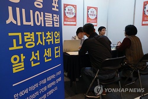 고령자 취업 상담