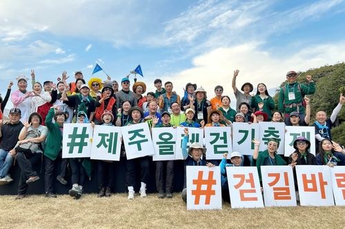 2023 제주올레 걷기 축제 폐막식 기념사진