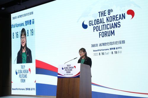 세계한인정치인포럼서 개회사 하는 연아 마틴 회장