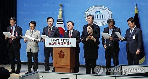 경제6단체, 노조법 개정안 입법 중단 촉구 기자회견