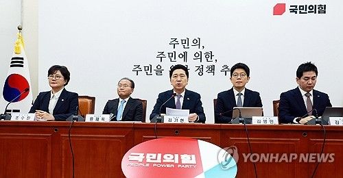 국민의힘 최고위원회의