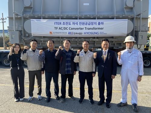 국제핵융합실험로(ITER)에 설치될 초전도 자석 전원공급장치 출하