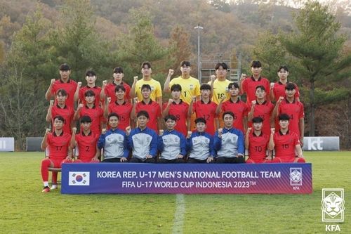 U-17 월드컵 축구 대표팀