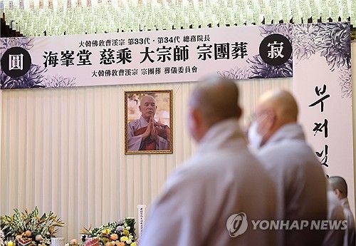 자승스님 분향소 마련된 조계사