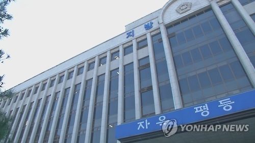 광주지법