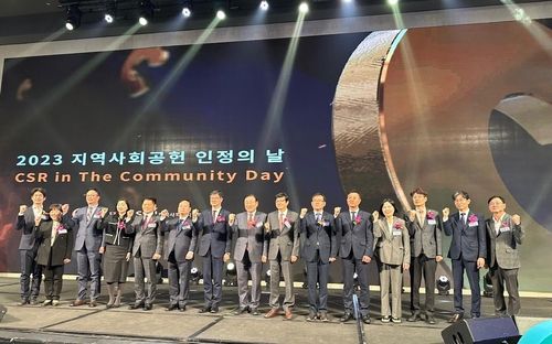 지역사회공헌 인정기관 선정