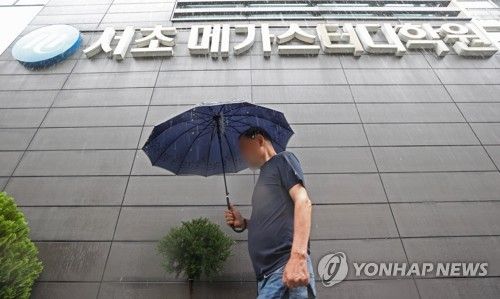 대형 입시학원 메가스터디 조사 나선 공정위