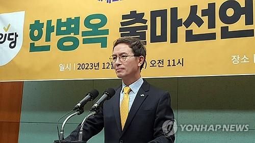 전주병 출마 선언하는 한병옥 정의당 전북도당 위원장