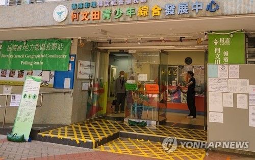 홍콩 제7회 구의원 선거 투표소 한산