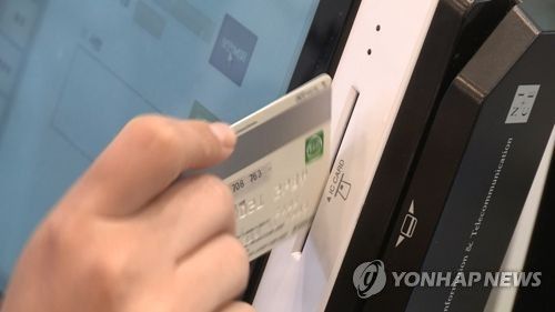 카드 결제