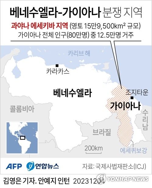 [그래픽] 베네수엘라-가이아나 분쟁 지역