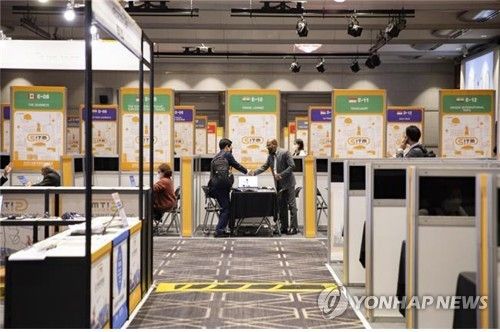 서울국제트래블마트