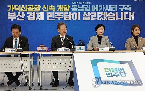 부산서 민주당 최고위원회의