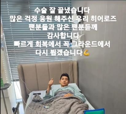 수술받은 이정후