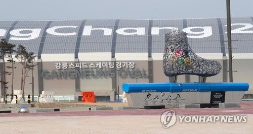 한산한 모습 보이는 강릉 올림픽파크