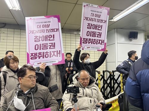 혜화역 대합실서 침묵시위하는 전장연 활동가들