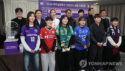 WK리그 신인선수 선발 드래프트