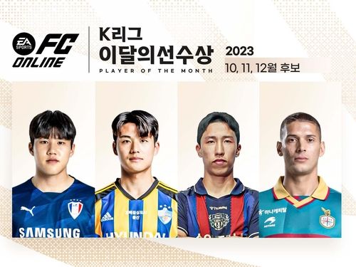왼쪽부터 김주찬, 설영우, 이영재, 티아고