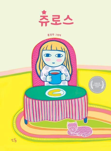 [소동 제공. 재판매 및 DB 금지]