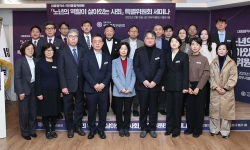 국민통합위 '노년의 역할이 살아있는 사회 특위'