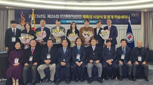 한국올림픽성화회 시상식