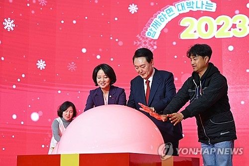 온기 나눔 세리머니하는 윤석열 대통령