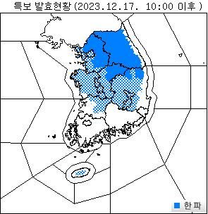 한파특보 발령 현황. [기상청 제공. 재판매 및 DB 금지]