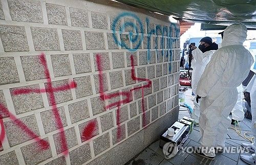 경복궁 담벼락 낙서 제거 작업하는 관계자들