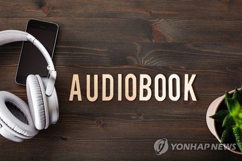 오디오북