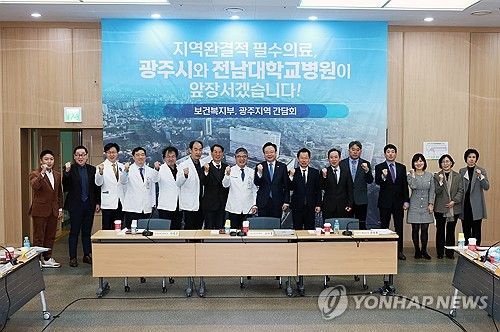 지역 및 필수의료 혁신 간담회 개최