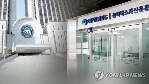 옵티머스 펀드 사기 (CG)