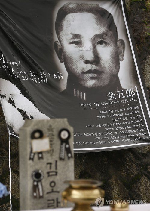 2013년 '참군인 김오랑 추모제'