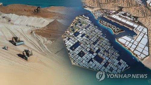 네옴시티