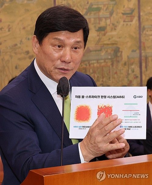 로봇 판정 설명하는 허구연 총재