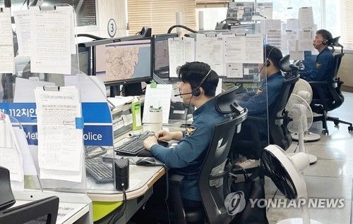 울산경찰청 112치안종합상황실