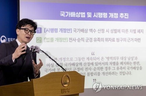 국가배상법 및 시행령 개정 추진 관련 브리핑