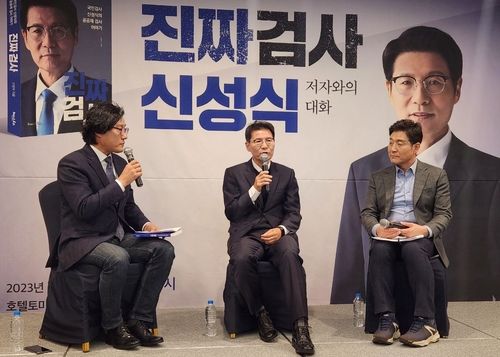 신성식 저자와의 대화