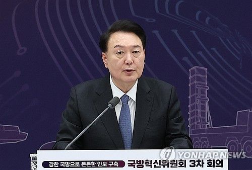 윤석열 대통령, 국방혁신위 3차 회의 발언